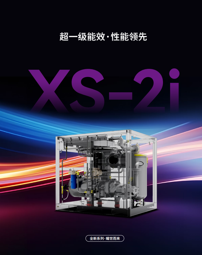 Dòng Jaguar XS-2i: Kiến trúc nén hai giai đoạn mang tính cách mạng mở khóa bước đột phá về hiệu quả năng lượng tối ưu.