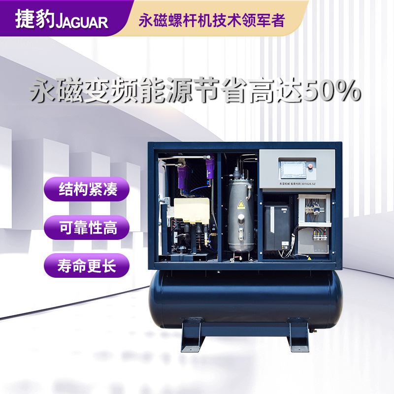 Máy nén khí trục vít dòng tích hợp JAGUAR LS-10P